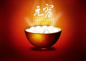 元宵PSD分层素材下载